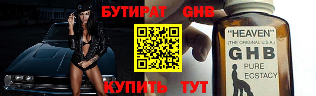 БУТИРАТ оксана  Вход с VPN  Бутират  Касимов 