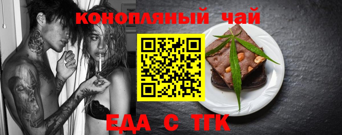 Canna-Cookies марихуана  Вход с VPN  Касимов 