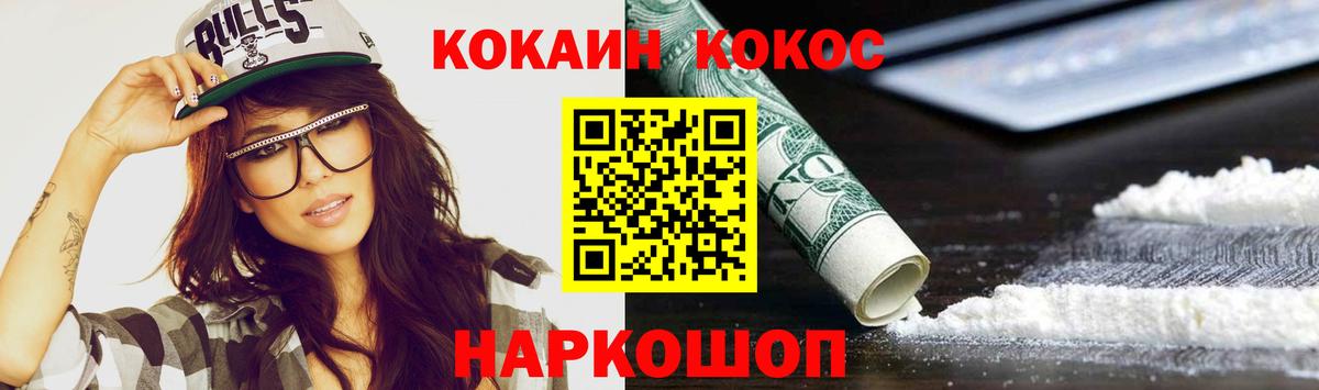 Касимов  Кокаин Колумбийский  купить наркотик  Вход с VPN 