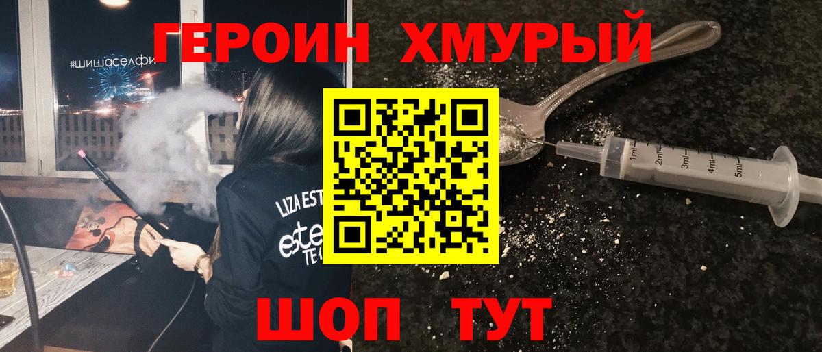 Героин афганец  Вход с VPN  ГЕРОИН  Касимов 