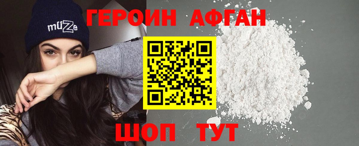 ГЕРОИН герыч Касимов