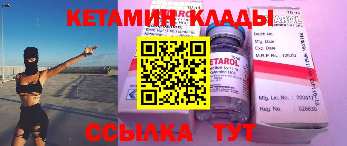 КЕТАМИН VHQ  Вход с VPN  Касимов  КЕТАМИН VHQ 