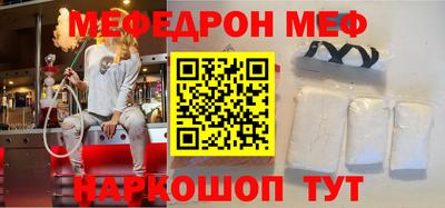мефедрон Коммунар