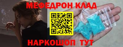 мефедрон VHQ Краснознаменск