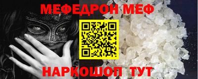 мефедрон Коммунар