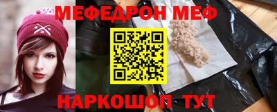 мефедрон VHQ Краснознаменск