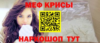 мефедрон Коммунар