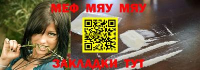 мефедрон Коммунар
