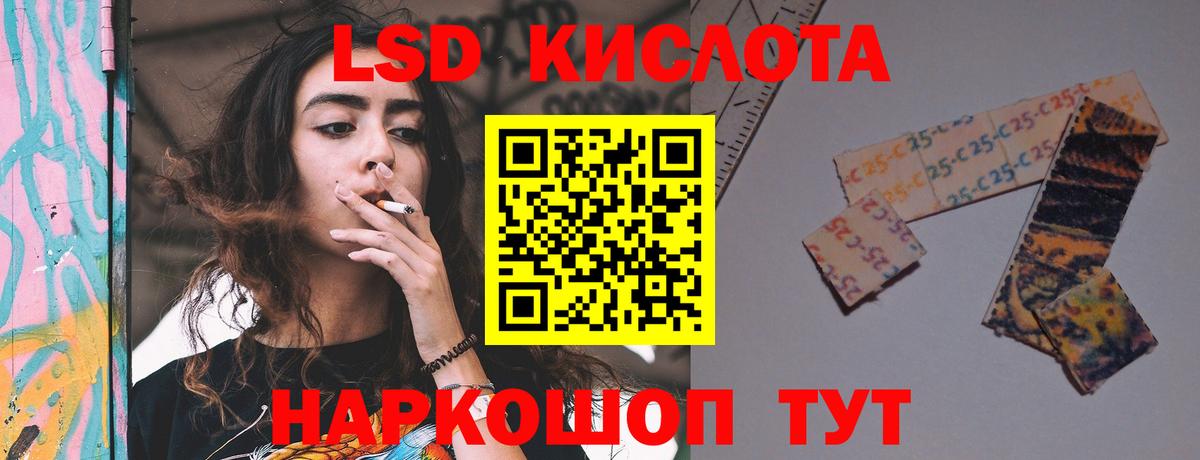 Лсд 25 экстази кислота Касимов