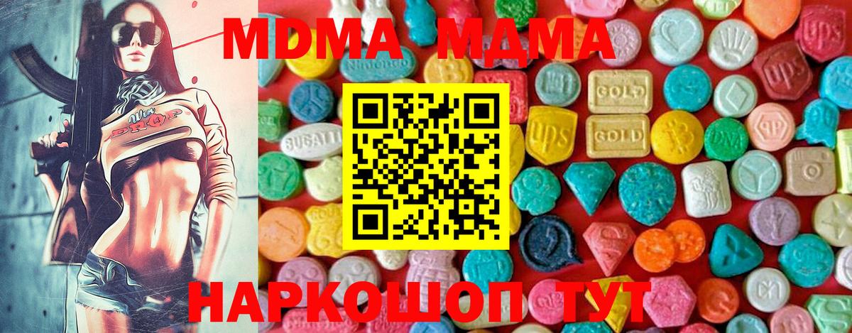 МДМА молли  Вход с VPN  MDMA  МДМА кристаллы  Касимов 
