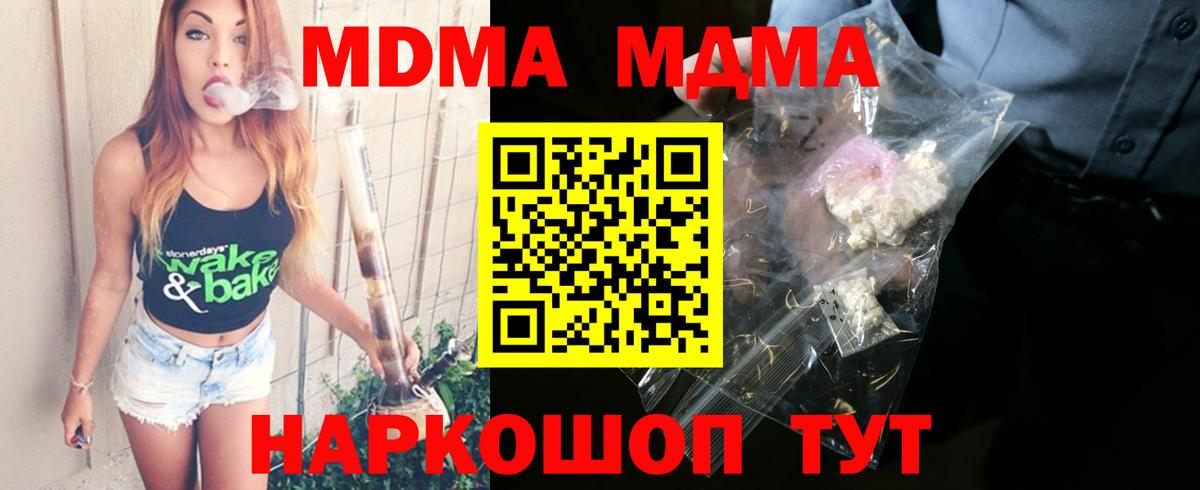 МДМА Molly Касимов