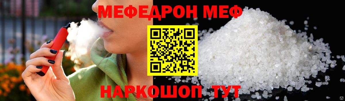 МЯУ-МЯУ  Вход с VPN  Касимов  МЕФ кристаллы  МЯУ-МЯУ кристаллы 
