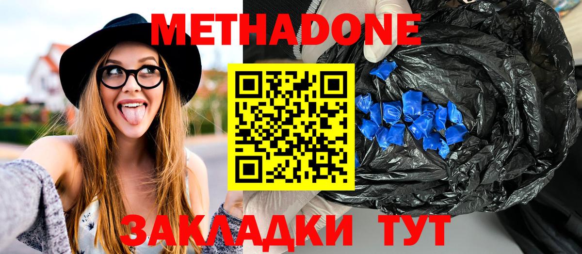 Метадон мёд  Вход с VPN  Метадон белоснежный  Касимов 