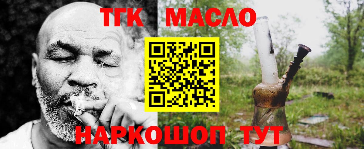 Касимов  Дистиллят ТГК вейп с тгк  ТГК THC oil  Вход с VPN 